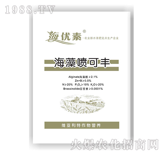 海藻噴可豐-維亞利特