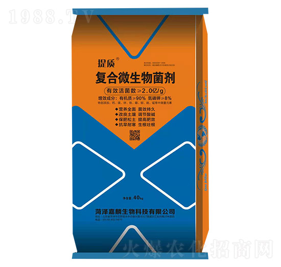復(fù)合微生物菌劑-海鑫