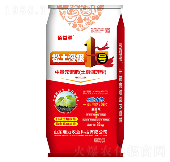 中量元素肥（土壤調(diào)理型）-松土爆根1號(hào)-佰益笙-啟力農(nóng)業(yè)