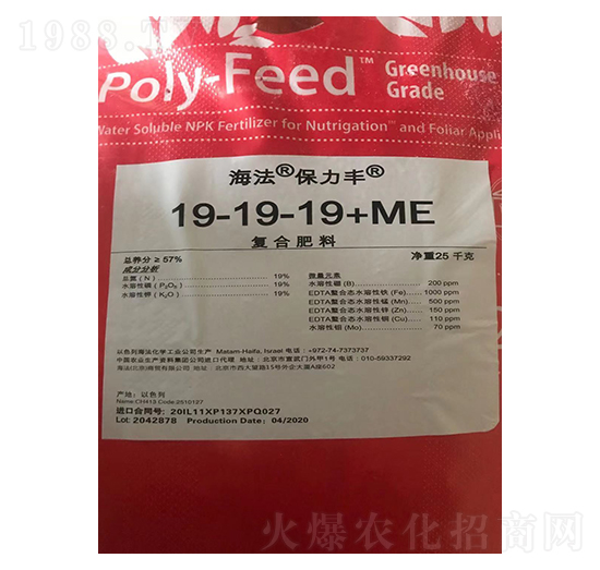 復(fù)合肥料19-19-19+ME-海法·保力豐-海法