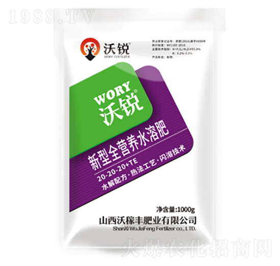 1000g新型全營(yíng)養(yǎng)水溶肥20-20-20+TE-沃爾果-沃稼豐肥業(yè)