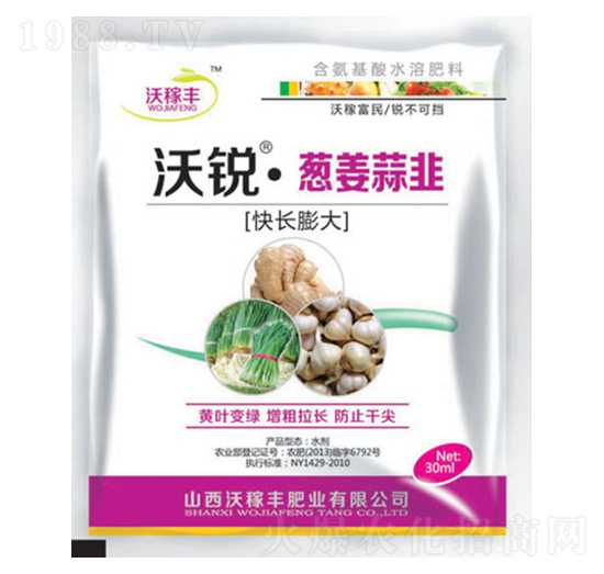 沃銳蔥姜蒜韭(快長(zhǎng)膨大)-沃稼豐肥業(yè)