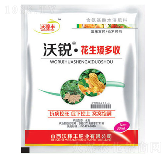 沃銳·花生矮多收-沃稼豐肥業(yè)