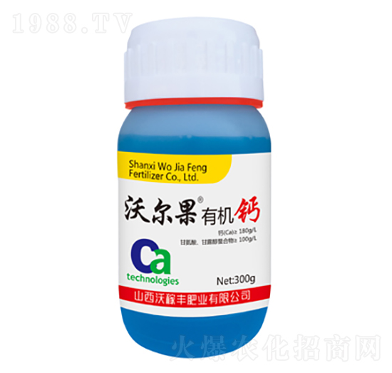 有機鈣-沃爾果-沃稼豐肥業(yè)