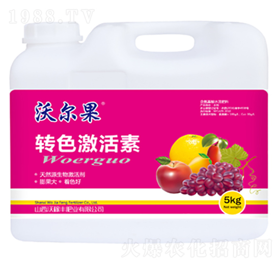 植物轉(zhuǎn)色專用-沃爾果-沃稼豐肥業(yè)