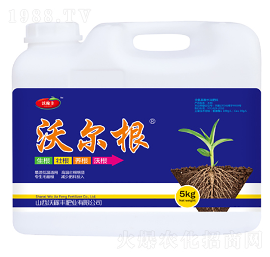 沃爾根-沃稼豐肥業(yè)