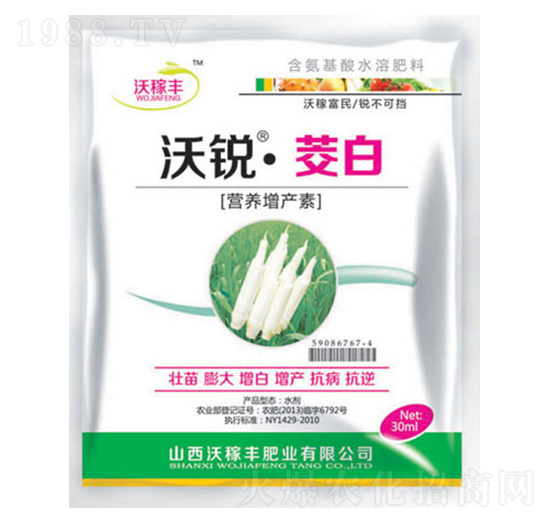 沃銳·茭白（營養(yǎng)增產(chǎn)素）-沃稼豐肥業(yè)