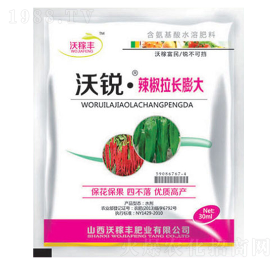 沃銳·辣椒拉長膨大-沃稼豐肥業(yè)