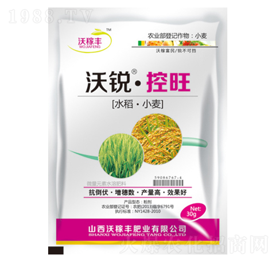 沃銳控旺(水稻、小麥)-沃稼豐肥業(yè)