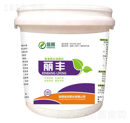 氨基酸水溶肥料-麗豐-信邦肥業(yè)