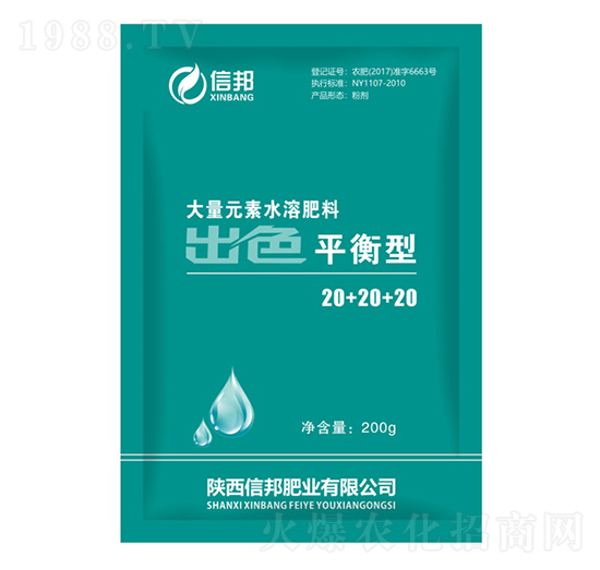 大量元素水溶肥料20+2+20-信邦肥業(yè)
