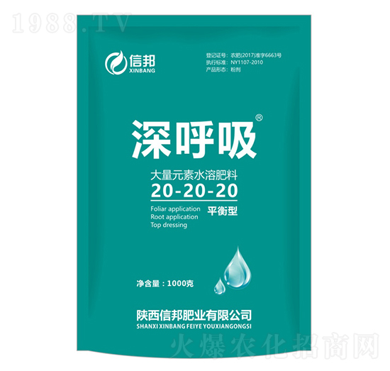 大量元素水溶肥料20-20-20-深呼吸-信邦肥業(yè)