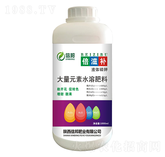 大量元素水溶肥料-倍滋補-信邦肥業(yè)