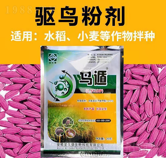 2.5%鳥遁-愛戈德生物