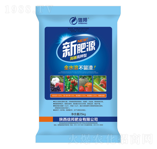 新肥源-信邦肥業(yè)
