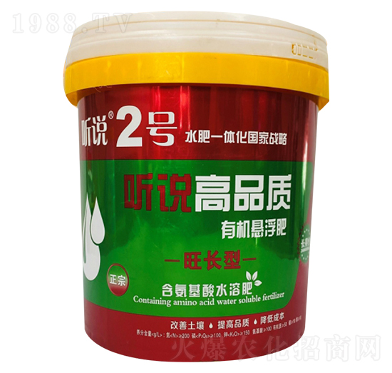 高品質(zhì)有機懸浮肥-聽說2號-新稻香村