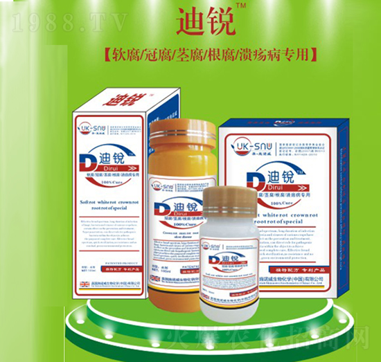 迪銳（軟腐冠腐莖腐根腐潰瘍病專用）-施諾威