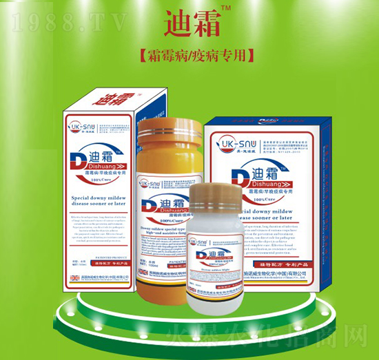 迪霜（霜霉疫病專用）-施諾威