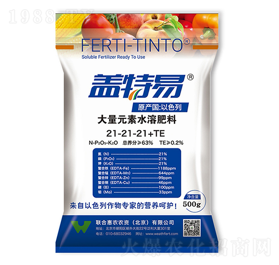大量元素水溶肥料21-21-21+TE-蓋特易-聯(lián)合惠農(nóng)
