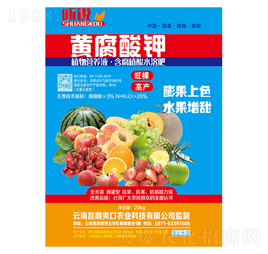 黃腐酸鉀-聽說(shuō)-新稻香村