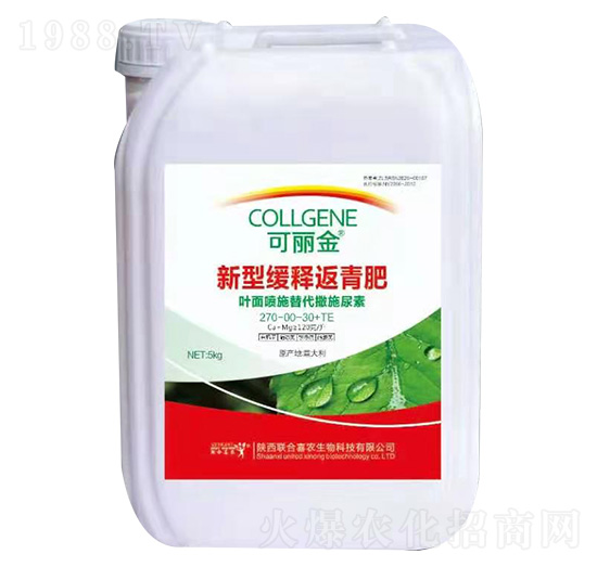 5kg新型緩釋返青肥270-00-30+TE-可麗金-聯(lián)合喜農(nóng)