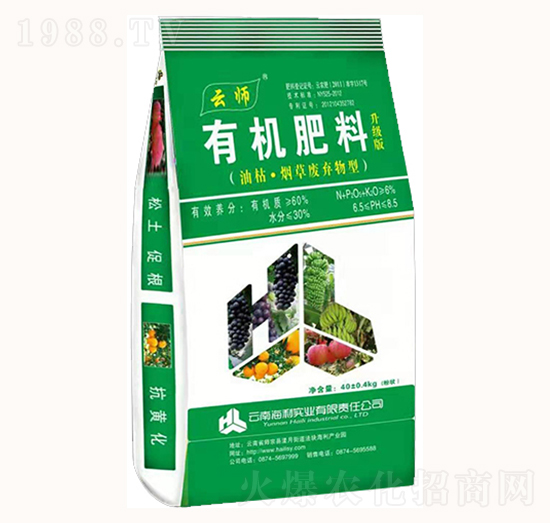 云師升級(jí)版有機(jī)肥-海利實(shí)業(yè)