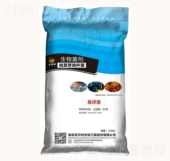 枯草芽孢桿菌-生物菌劑-吾爾利