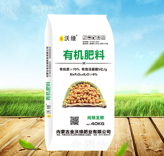 有機肥料-金沃緣