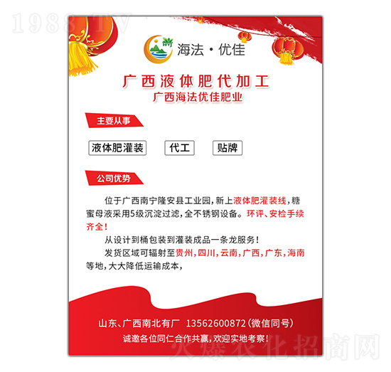 招商加盟（經(jīng)營(yíng)范圍、技術(shù)優(yōu)勢(shì)、設(shè)備資質(zhì)）-海法優(yōu)佳