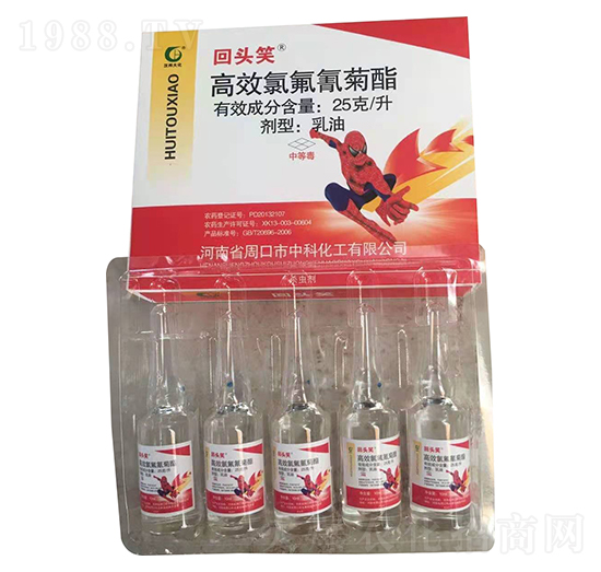 25克每升高效氯氰菊酯-回頭笑-嵐蓬農業(yè)