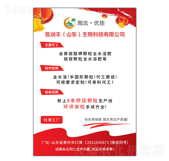 招商加盟（公司優(yōu)勢(shì)）-海法優(yōu)佳