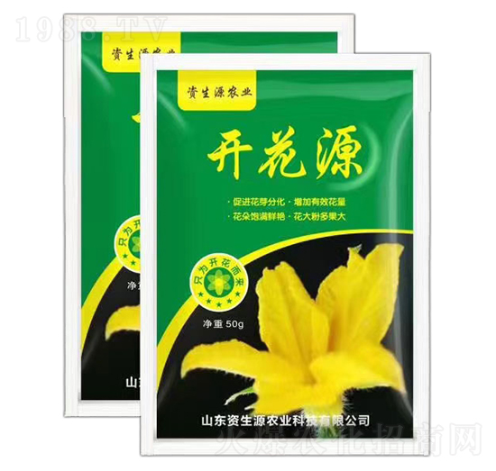 開(kāi)花源-資生源農(nóng)業(yè)