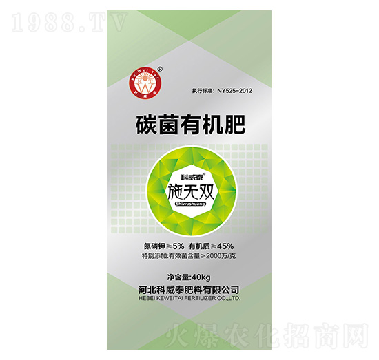 碳菌有機(jī)肥-施無雙-科威泰