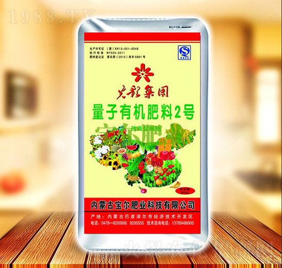 量子有機(jī)肥2號-寶爾肥業(yè)