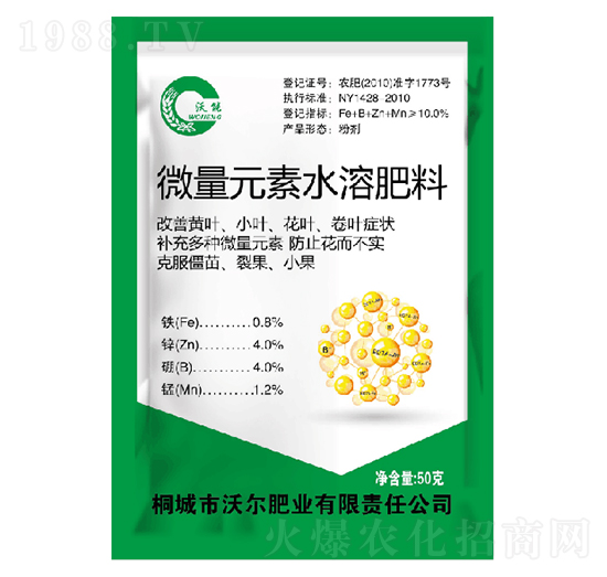 微量元素水溶肥料-沃能-沃爾肥業(yè)