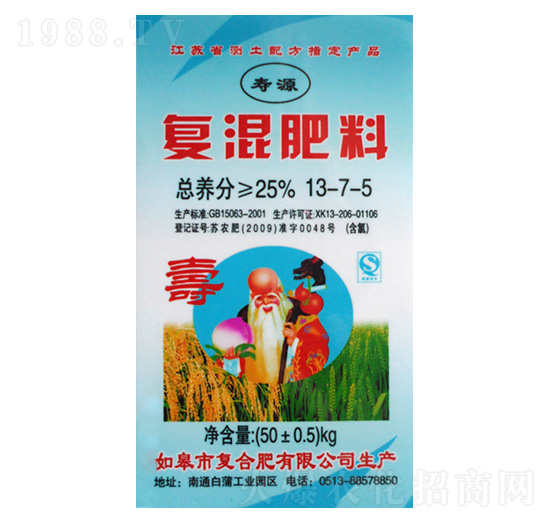 復混肥料13-7-5-壽源-威爾盛