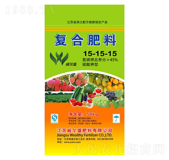 50kg酸鉀型復合肥料15-15-15-威爾盛