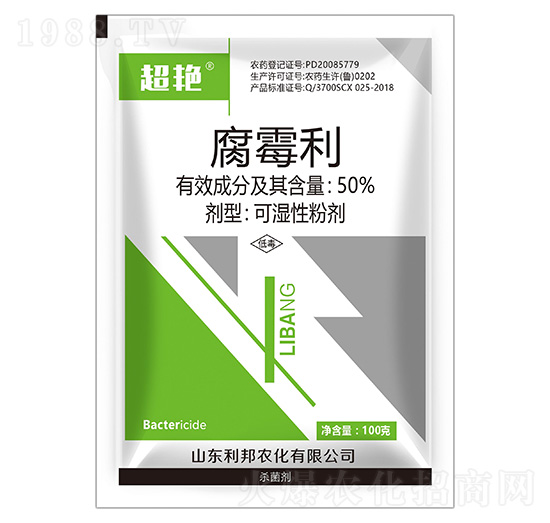 50%腐霉利-超艷-利邦農(nóng)化