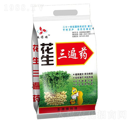 花生三遍藥-五得順-五德順