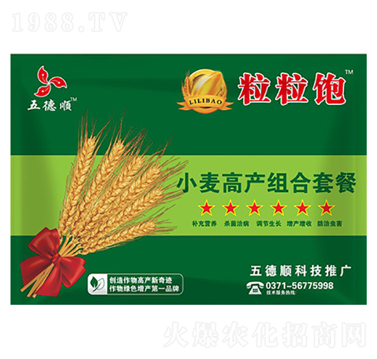 小麥高產(chǎn)組合套餐-粒粒飽-五德順
