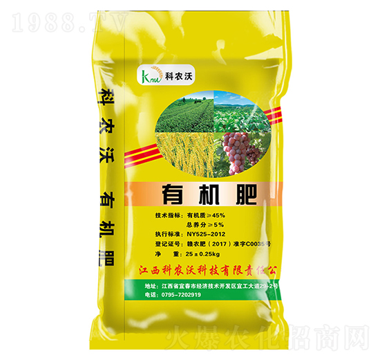 竹炭有機肥-科農沃