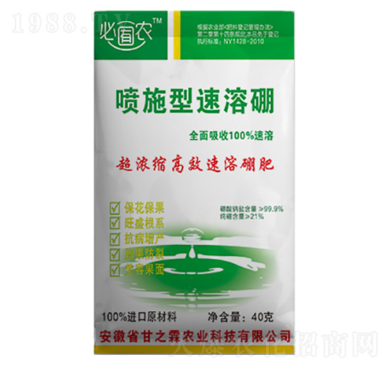 40g速溶型硼肥-必囿農(nóng)-甘之霖農(nóng)業(yè)