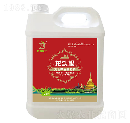 復合微生物肥料-龍頭根-儂本農業(yè)