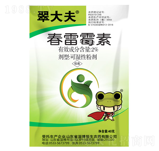 2%春雷霉素-翠大夫-恒生農(nóng)藥