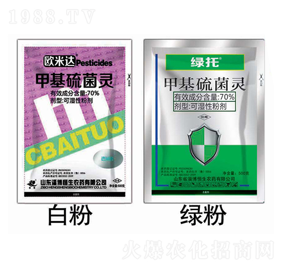 70%甲基硫菌靈-恒生農(nóng)藥