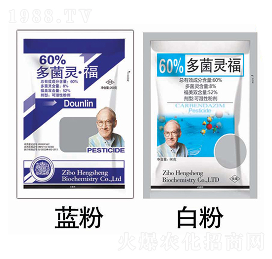 60%多菌靈·福-恒生農(nóng)藥
