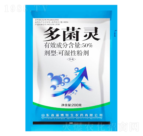 50%多菌靈-恒生農藥