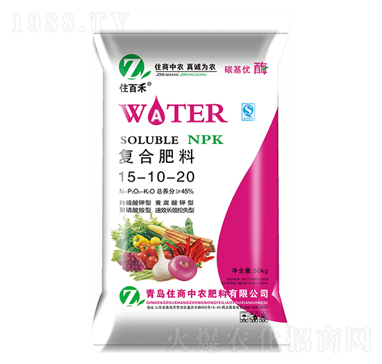 復合肥料15-10-20-住商中農