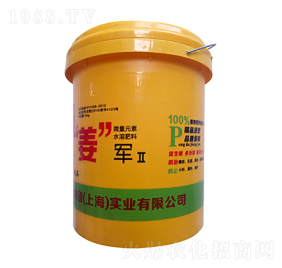 微量元素水溶肥料-姜軍-中京豐沃