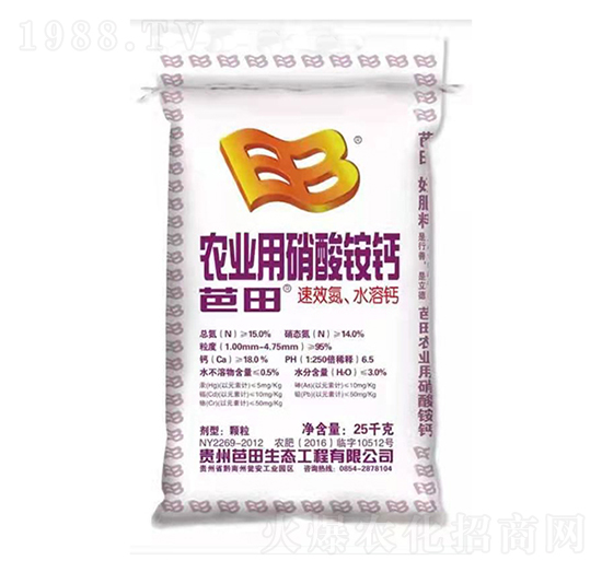 25kg農(nóng)業(yè)用硝酸銨鈣-芭田-農(nóng)之友